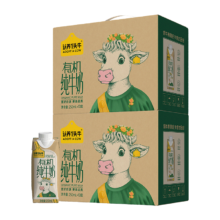 认养一头牛有机纯牛奶 250ml*10盒*2箱