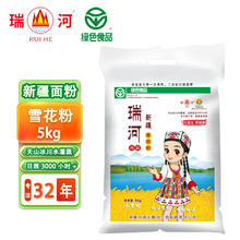 瑞河 新疆面粉雪花粉5kg绿色食品麦芯粉水饺拉面包子馒头家用面粉