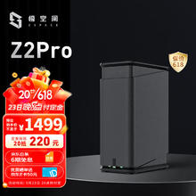 ZSpace 极空间 私有云Z2Pro 四核2盘位NAS
