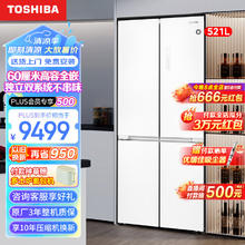 TOSHIBA 东芝 GR-RF549WI-PM165白珍珠系列549双系统