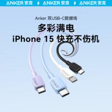 百亿补贴：Anker 安克 编制数据线 0.9m