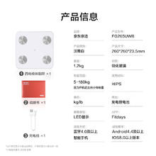京东京造 FG2313UWB 智能体脂秤