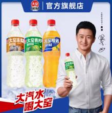 加量装，大窑 嘉宾冻梨/青柠/凤梨/荔枝果味碳酸饮料 520ml*8瓶