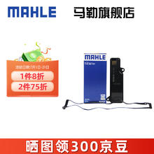 MAHLE 马勒 变速箱油滤芯滤网油底壳滤清器适配本田HX281KIT 内置 英诗派 1.5T
