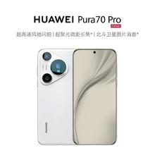 百亿补贴：HUAWEI 华为 Pura70 Pro 12+512GB 全网通智能手机新品