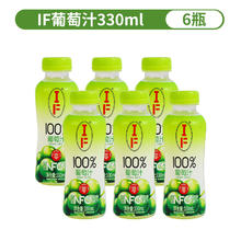 IF 溢福 旗舰店100%葡萄汁0添加NFC饮料330ml*6瓶整箱果汁饮品果蔬汁0脂