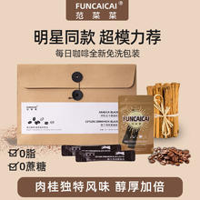 范菜菜 美式速溶黑咖啡 一盒装（7袋14条）