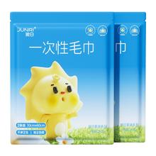 天猫超市 骏日一次性便携毛巾2条