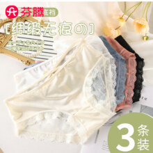 芬腾 女生纯棉抗菌全棉裆内裤 3条装