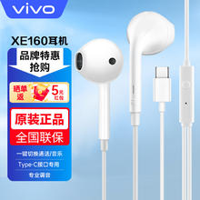 限移动端、京东百亿补贴：vivo Type-C耳机有线半入耳式x50pro x60pro线控用s15s16 x80x90x60x70 白色经典热荐款