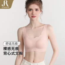 六月玫瑰 裸感轻薄无痕无钢圈 文胸 *2件
