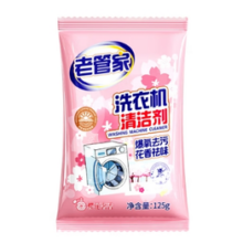 老管家 洗衣机清洁剂125g*3