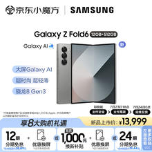 SAMSUNG 三星 Galaxy Z Fold6第三代骁龙8 游戏手机 12+512G 星夜银