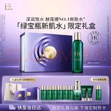 HELENA RUBINSTEIN 赫莲娜 HR赫莲娜 绿宝瓶强韧修护精萃液 200ml(赠精粹液10ml*7+精华露5ml*2+乳液10ml）
