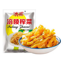 洪丽 涪榨陵菜50g清爽榨菜丝下饭菜咸菜小包装榨菜 50g*8袋
