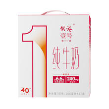 M&G 晨光 供港壹号 全脂纯牛奶200ml*12盒*3箱