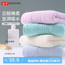 KINGSHORE 金号 毛巾纯棉100%纯棉洗脸毛巾