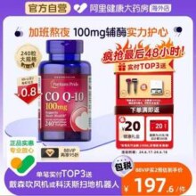Puritan's Pride 普丽普莱 Q-Sorb™辅酶Q10软胶囊100mg*240粒