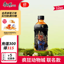 康师傅 无糖冰红茶 柠檬口味茶饮料 整箱 疯狂动物城 无糖冰红茶 330ml*12瓶 IP
