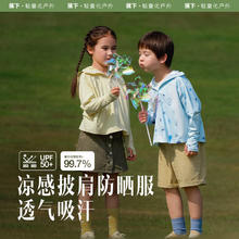 Beneunder 蕉下 儿童防晒衣