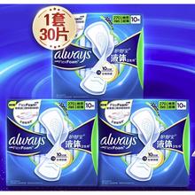 whisper 护舒宝 第三代液体卫生巾 27cm*30片