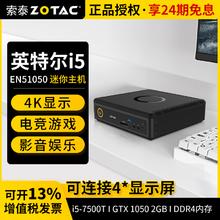 ZOTAC 索泰 ZBOX迷你mini主机EN51050 i5台式机边缘计算设备便携式微型图形工作站 准系统