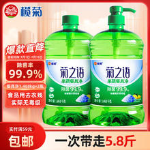 lanju 榄菊 菊之语 果蔬餐具净 1.468kg+1.468kg补充装