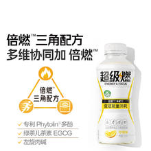 88VIP会员：元气森林 超级燃运动营养食品促进能量消耗含左旋肉碱375mlx6瓶