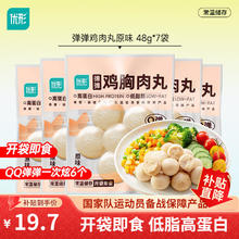ishape 优形 弹弹鸡肉丸48g*7袋