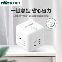 NVC 雷士电工 EM3110 魔方 总控一转四
