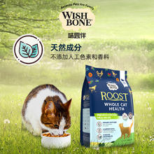 味思伴 无谷散养鸡肉猫粮1.8kg发腮改善挑食