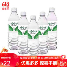 WAHAHA 娃哈哈 饮用天然矿泉水596ml*8瓶/16瓶 绿色包装商用企业办公开会议用水 娃哈哈饮用天然矿泉水596ml*8瓶