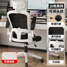 达利娜 人体工学椅 可调腰靠 3D头枕 乳胶垫 三级杆 （黑白）
