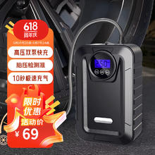 好灵匠 车载充气泵汽车打气泵胎压检测电动车轮胎数显便携应急充气宝