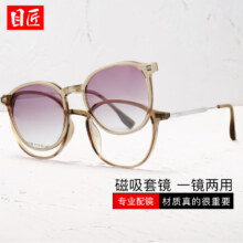 plus会员：目匠 TR90磁吸二合一近视套镜+1.61防蓝光镜片