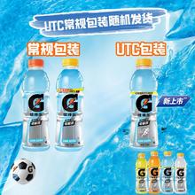pepsi 百事 佳得乐多口味补充电解质600ml*15瓶功能运动饮料整箱百事可乐出品