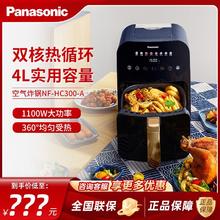 百亿补贴：Panasonic 松下 可视化蒸汽空气炸锅家用官方全自动智能大容量电炸锅