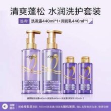 L'Oreal 巴黎欧莱雅 紫安瓶玻尿酸水光洗发水440mL*2瓶+ 赠100mL*2