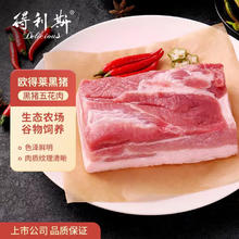 Delicious 得利斯 黑猪五花肉500g 去皮五花肉猪五花烤肉 黑猪肉生鲜