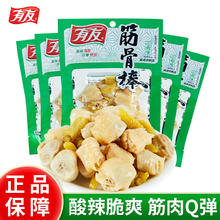 YUYU 有友 袋有友山椒筋骨棒共 95g*5