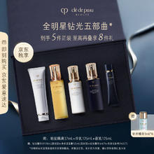 肌肤之钥 钻光套装[赠:钻光精华水170ml(湿润型)+净采洁面膏125ml(湿润型)+钻光精华3ml*6+高级化妆棉(14片)*2]