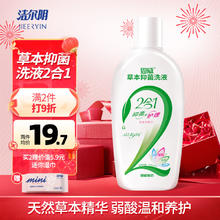 恩威 草本抑菌洗液 360ml