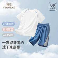 YeeHoO 英氏 儿童运动套装