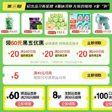 即享好券：京东 60元黑五全场通用补贴券包