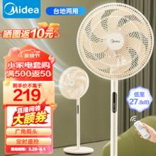 Midea 美的 电风扇家用远距送风遥控智能落地扇七叶智能立式电扇宿舍卧室摇头 40CMSAH35MKL