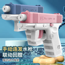 麦仙蝶 手动玩具水枪