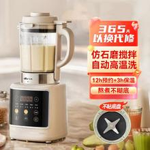 Bear 小熊 PBJ-D10T1 破壁料理机