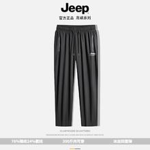 Jeep 吉普 官方裤子男夏季弹力透气冰丝裤 黑色