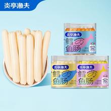 炎亭渔夫 深海鳕鱼肠原味425g*2桶