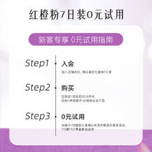 MELROSE 麦萝氏 红橙粉3gx7条盒装轻盈果蔬膳食纤维粉